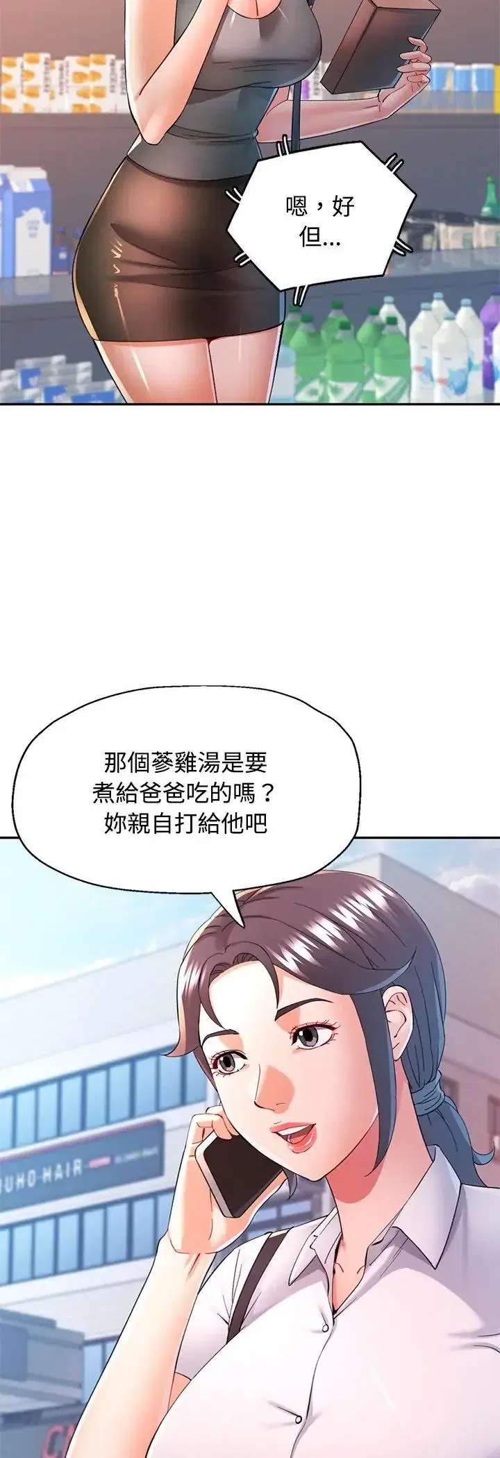 第123話