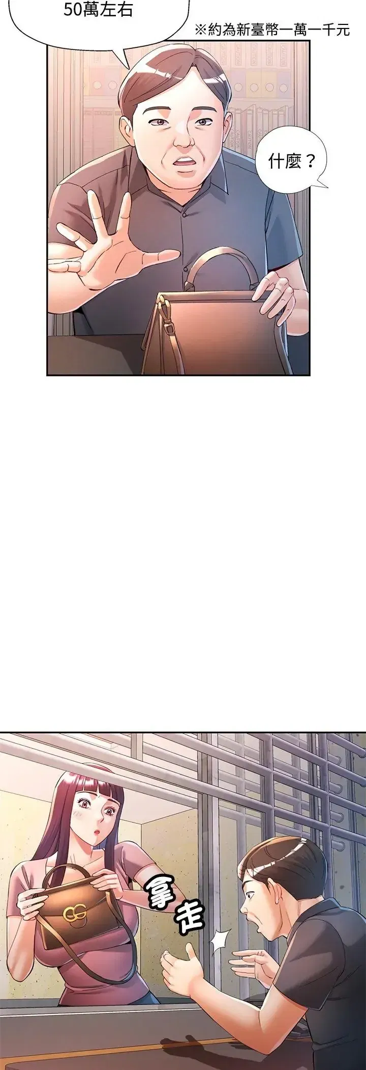 第123話
