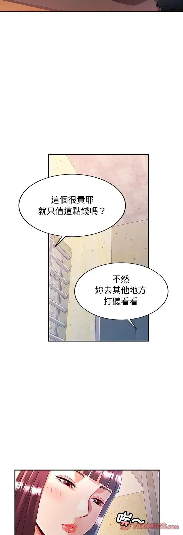 第123話