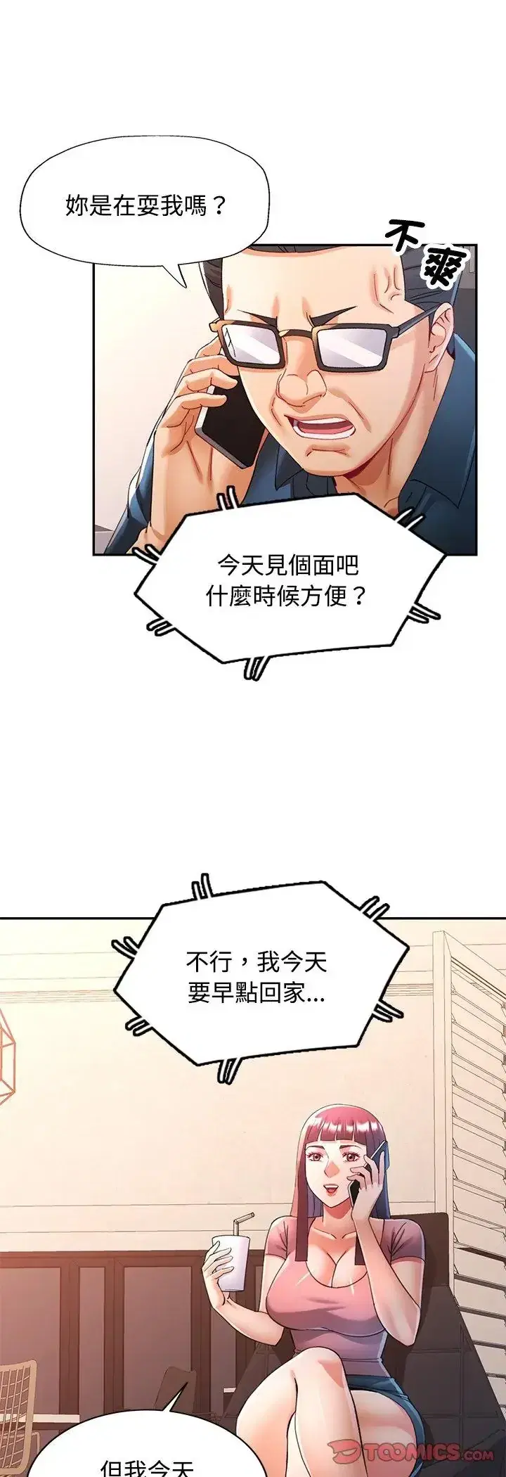 第123話