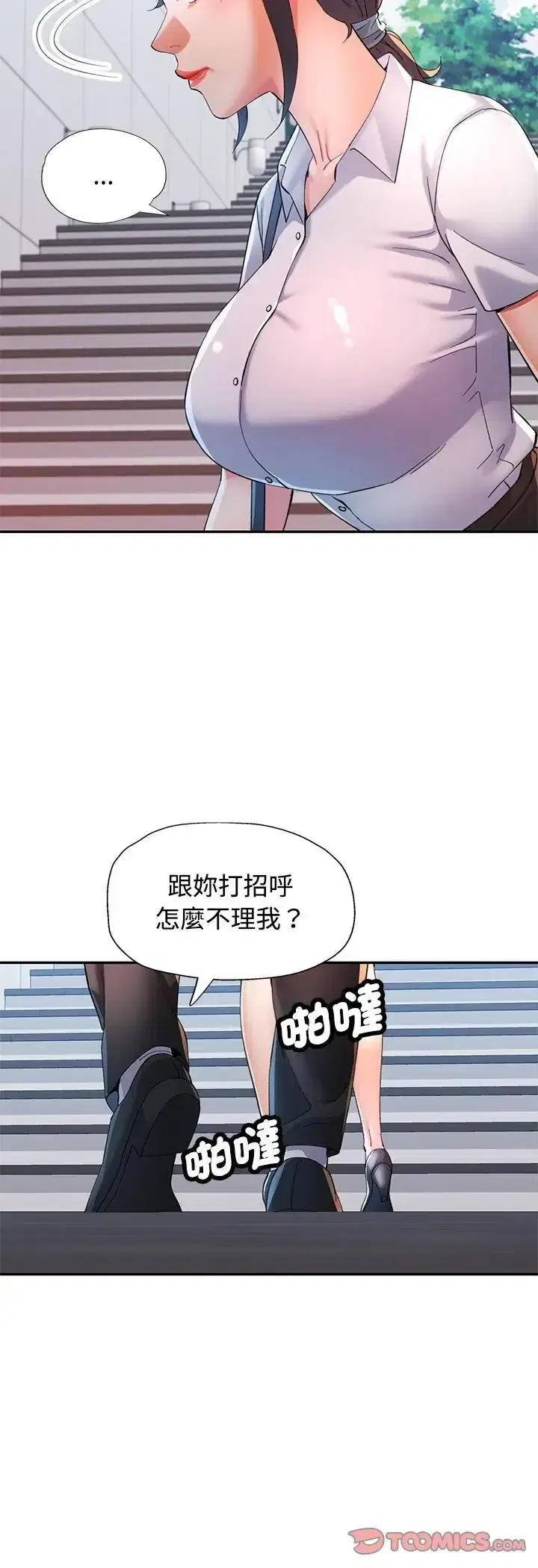 第123話
