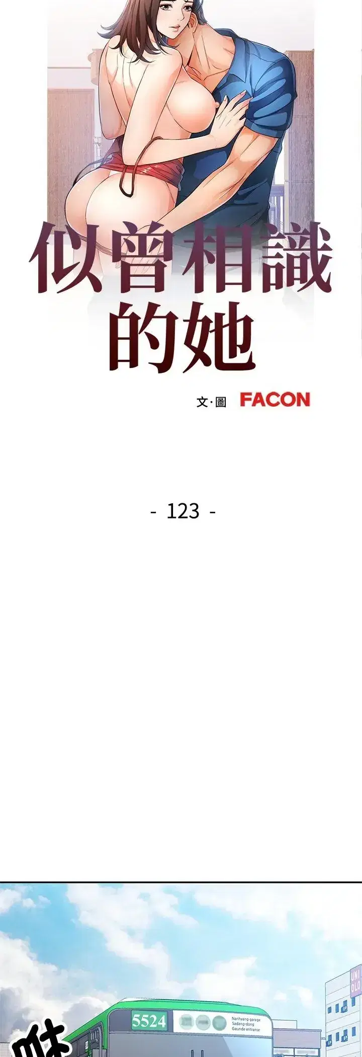 第123話