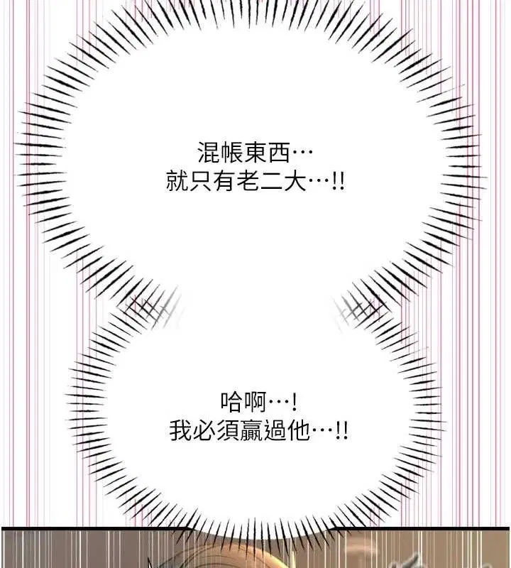 第30話