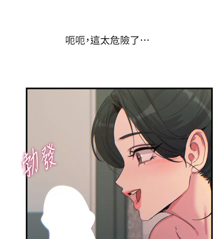 第33話