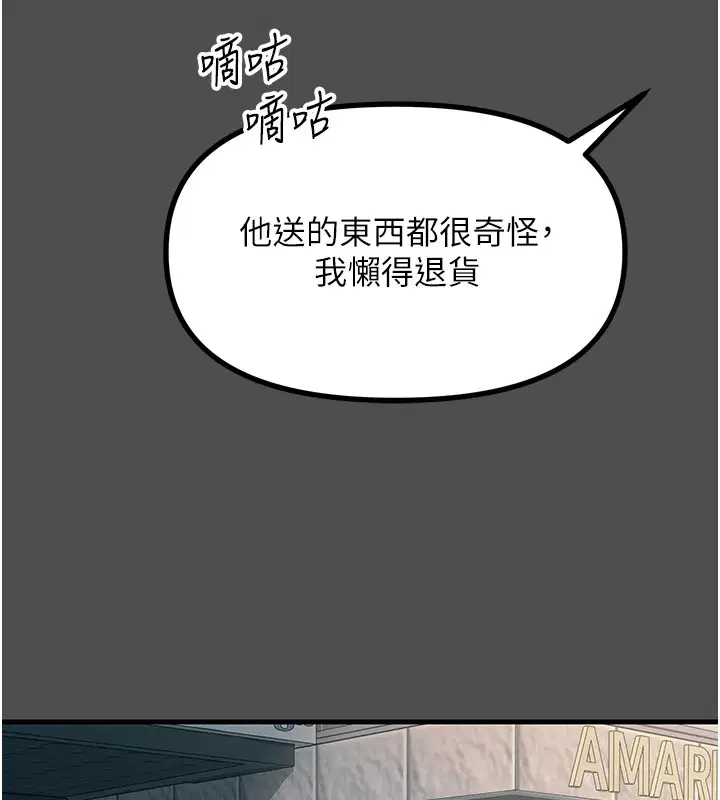 第43話