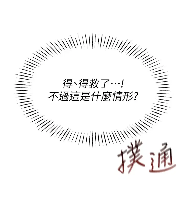 第44話