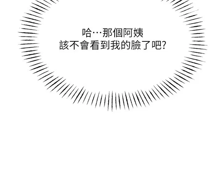 第45話