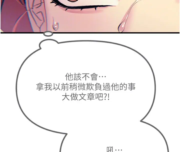 第51話