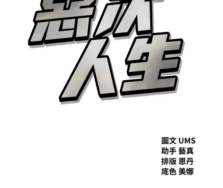第53話