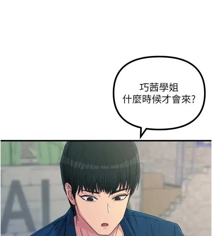 第54話