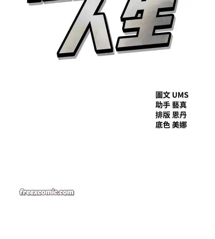 第54話