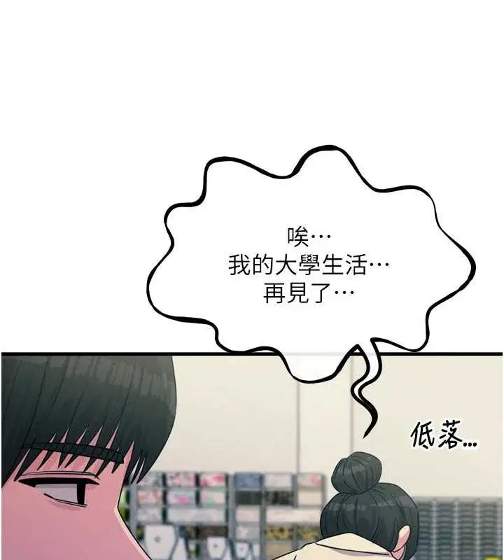第57話