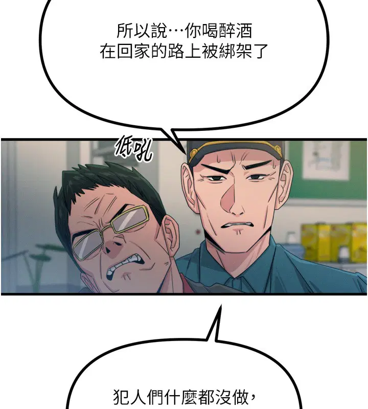 第58話