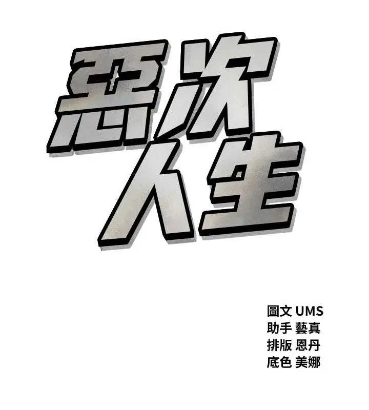 第65話