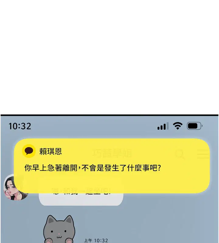 第66話