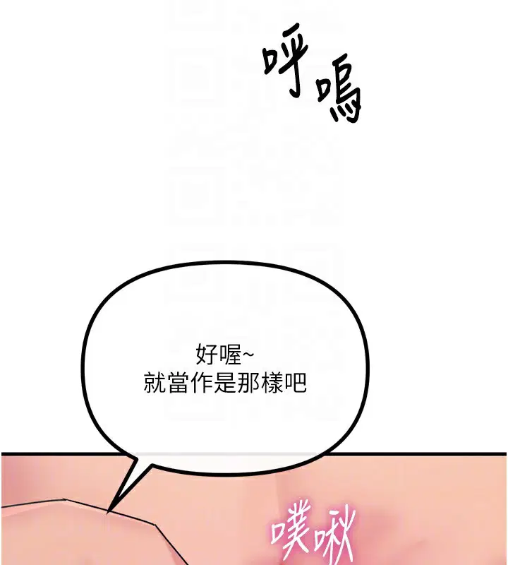 第67話