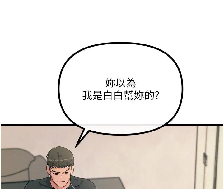 第72話