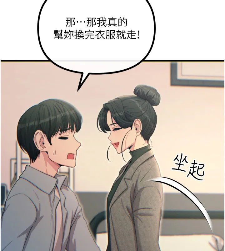 第73話