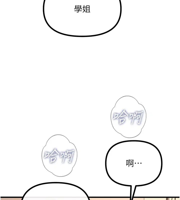 第74話