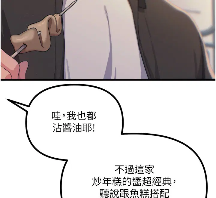 第76話