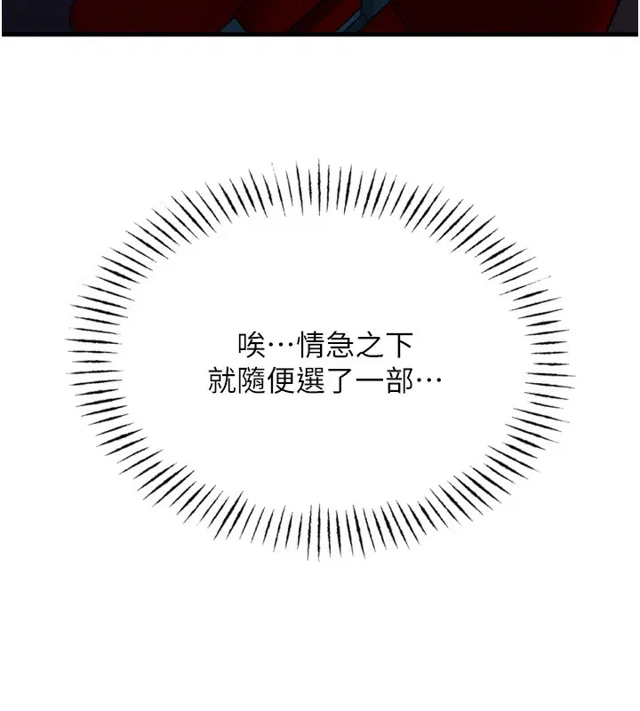 第76話