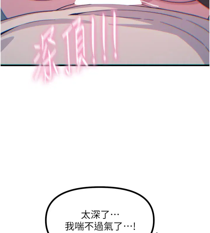 第77話