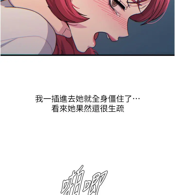第77話