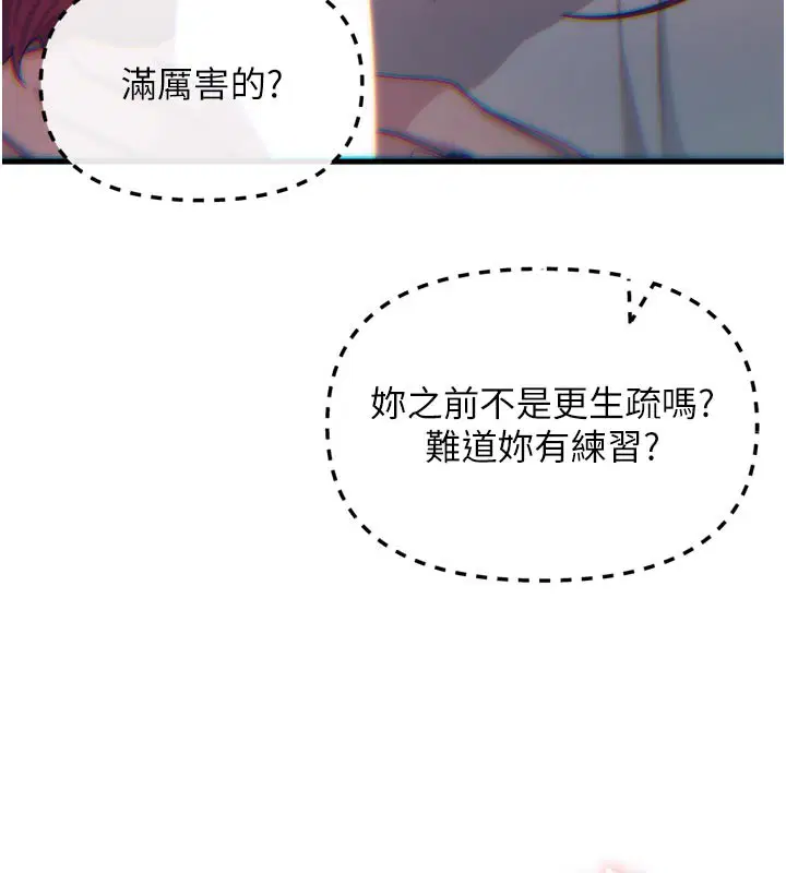 第77話