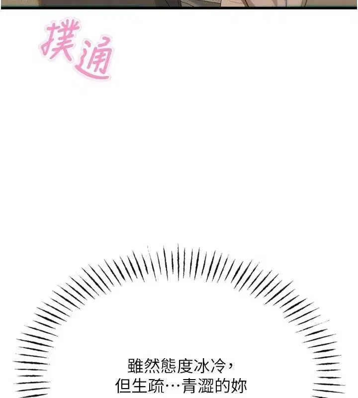第78話