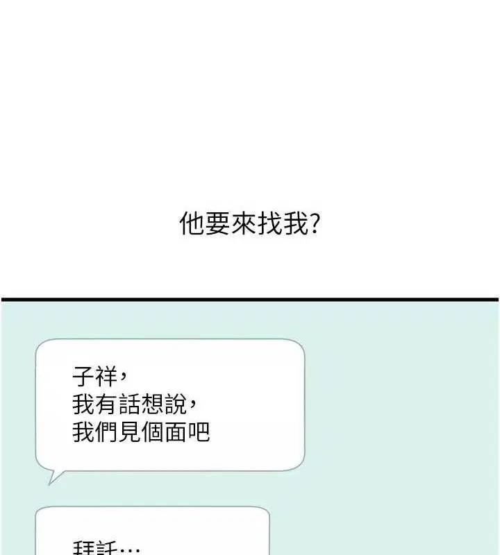第78話