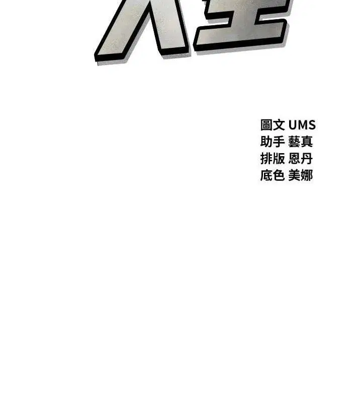第80話