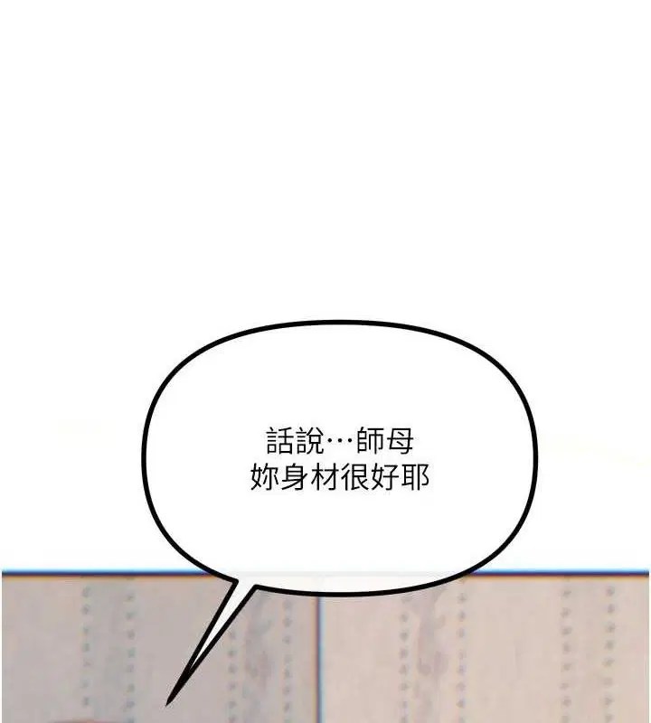 第80話