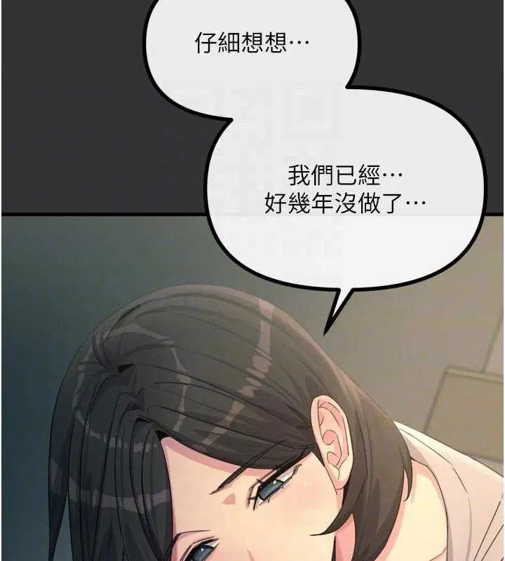 第81話