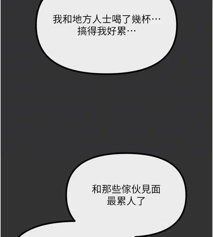 第81話