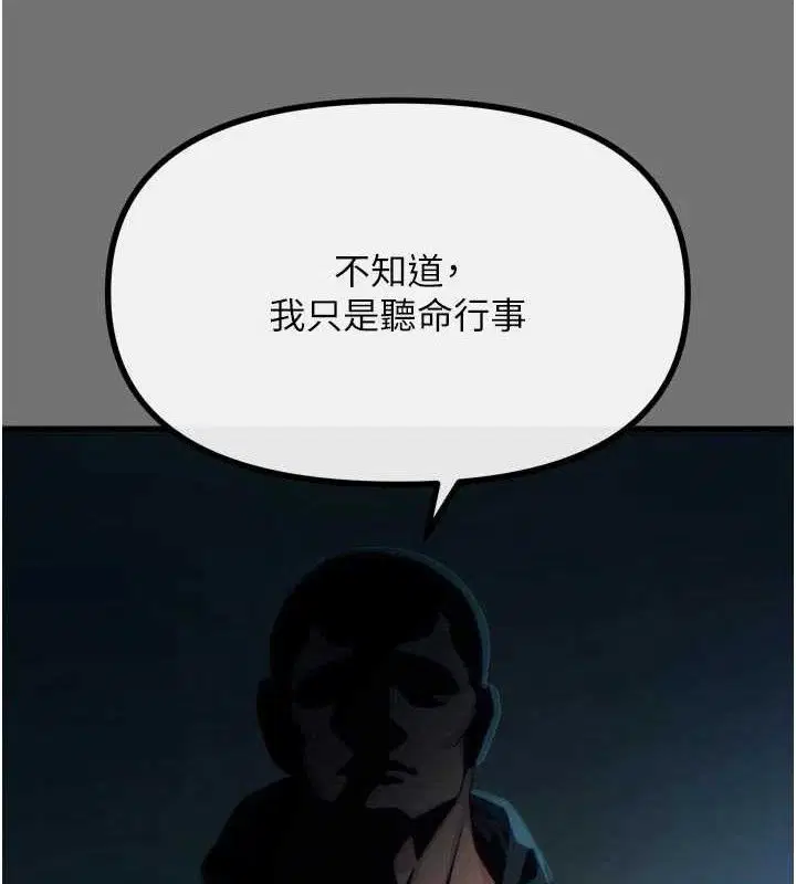 第81話