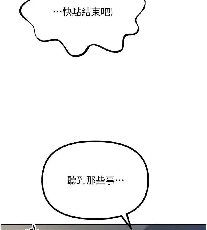 第81話