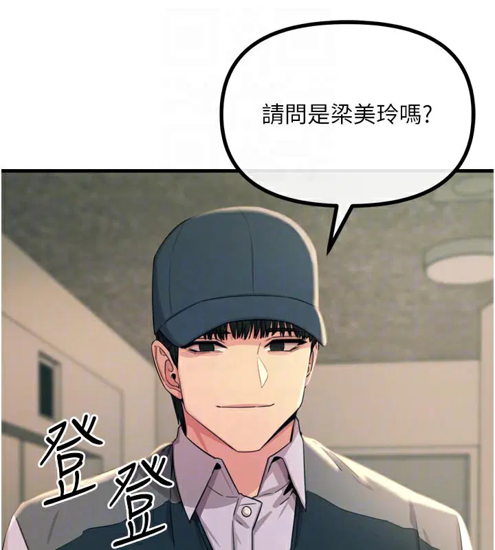 第82話