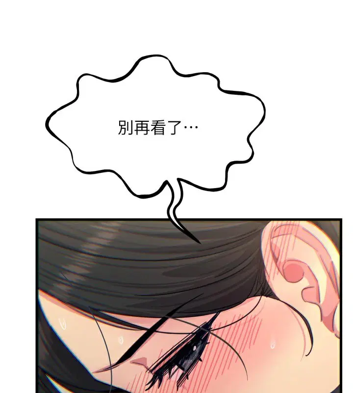 第82話