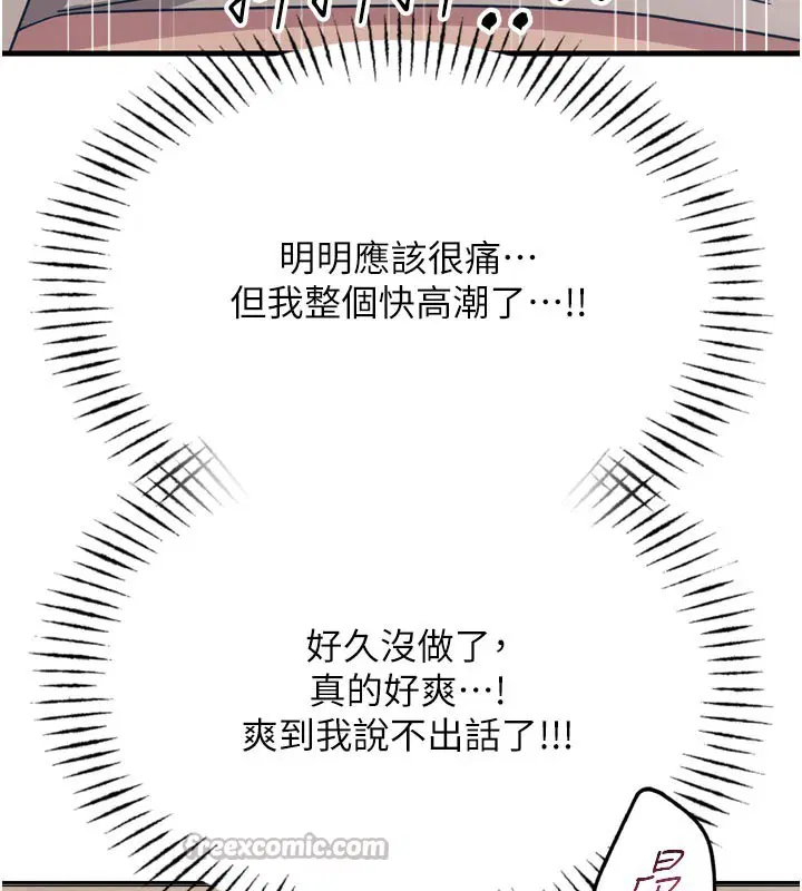 第83話