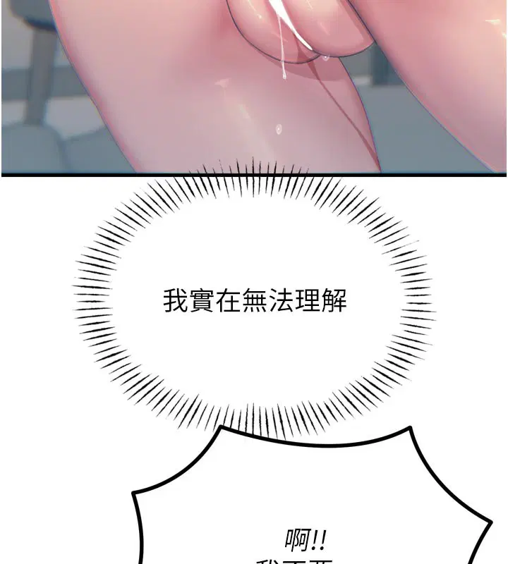 第83話