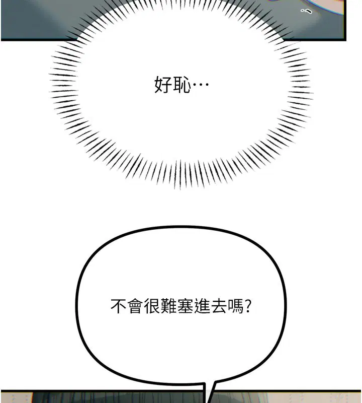 第83話