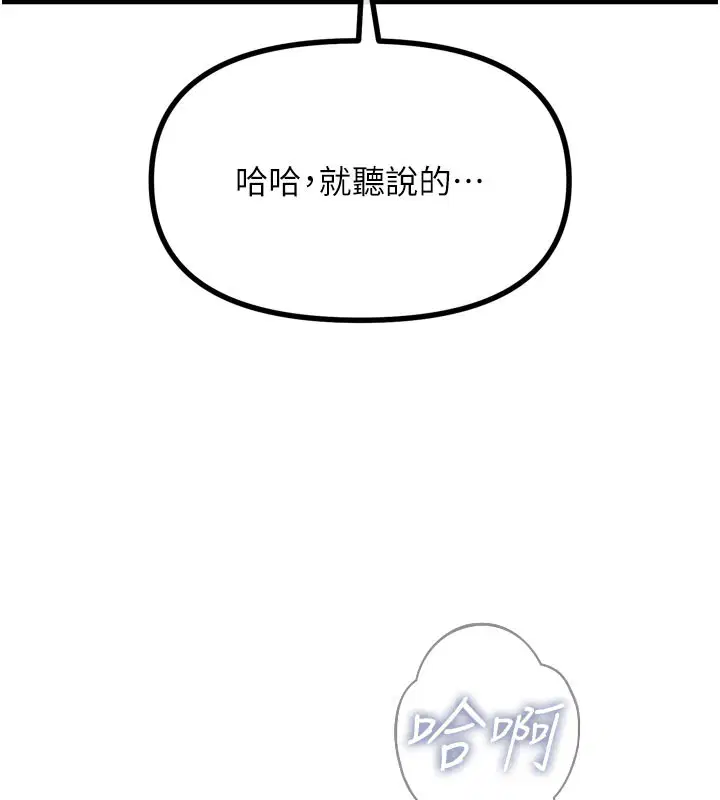 第83話