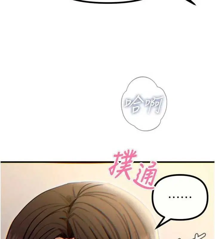 第84話