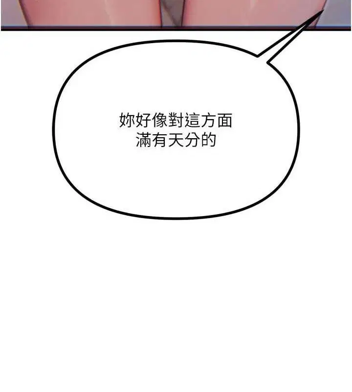 第84話