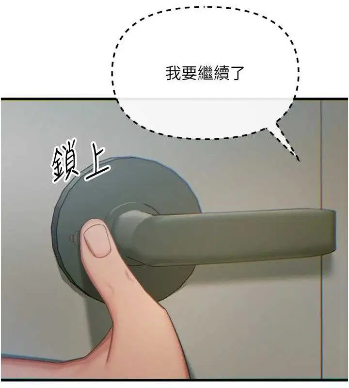 第84話