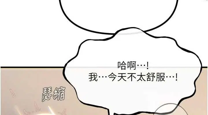 第84話