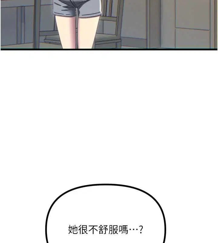 第84話