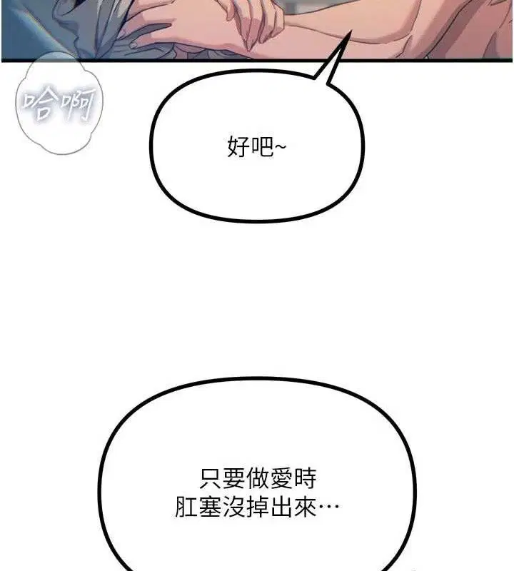 第84話