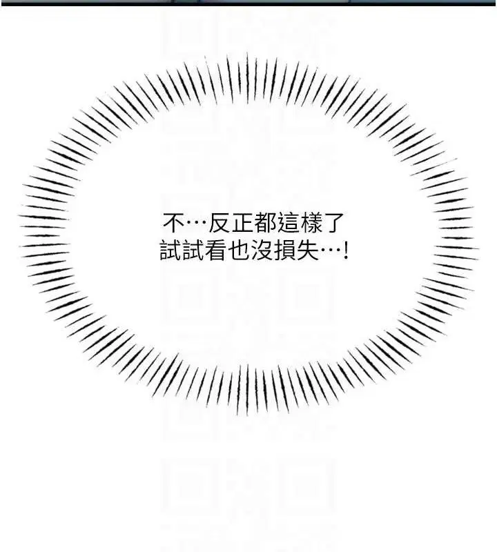 第84話