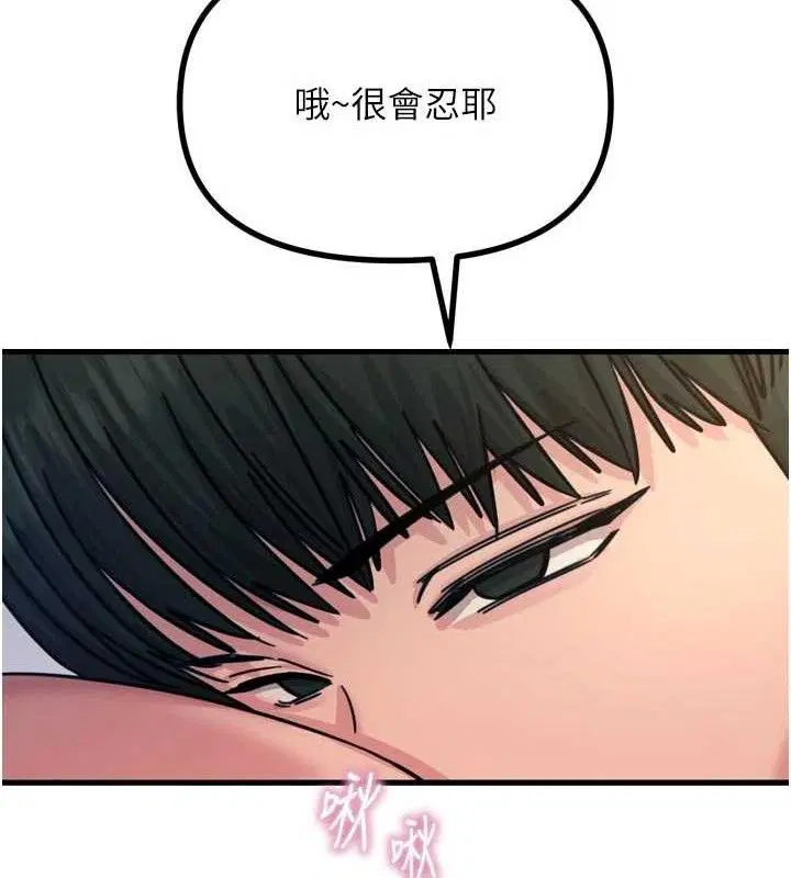 第84話